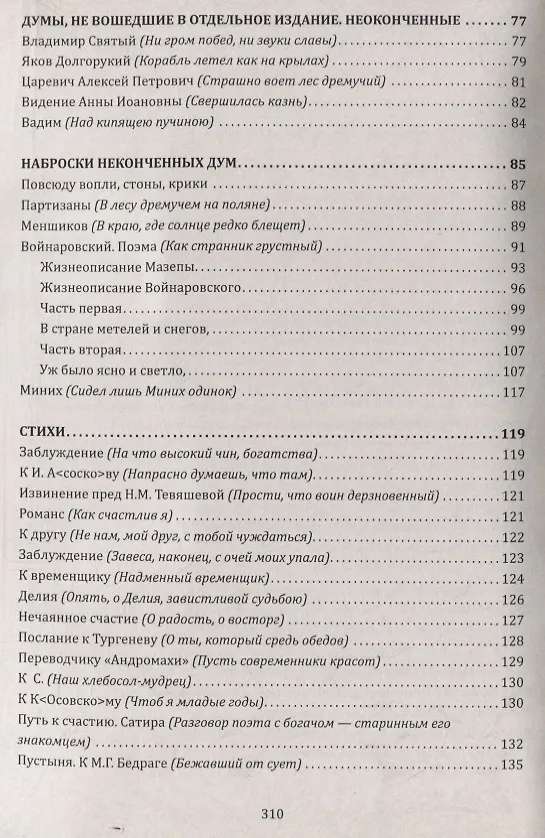 Книга 200 жемчужин Пушкина – неведомых 200 лет! (Валерий Лобов) — 3