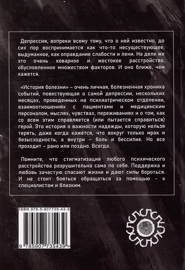 История болезни 3019626 — 4