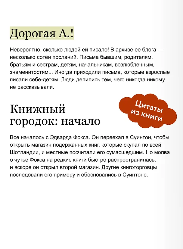 Книга Книжная деревушка в Шотландии. Весна перемен (Катарина Херцог) — 9
