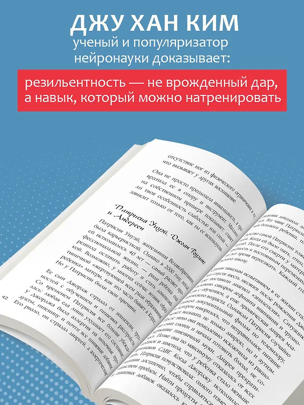 Книга Нервы, которые не сдают. Корейский подход к стрессу, кризисам и ударам судьбы (Джу Хан Ким) — 6