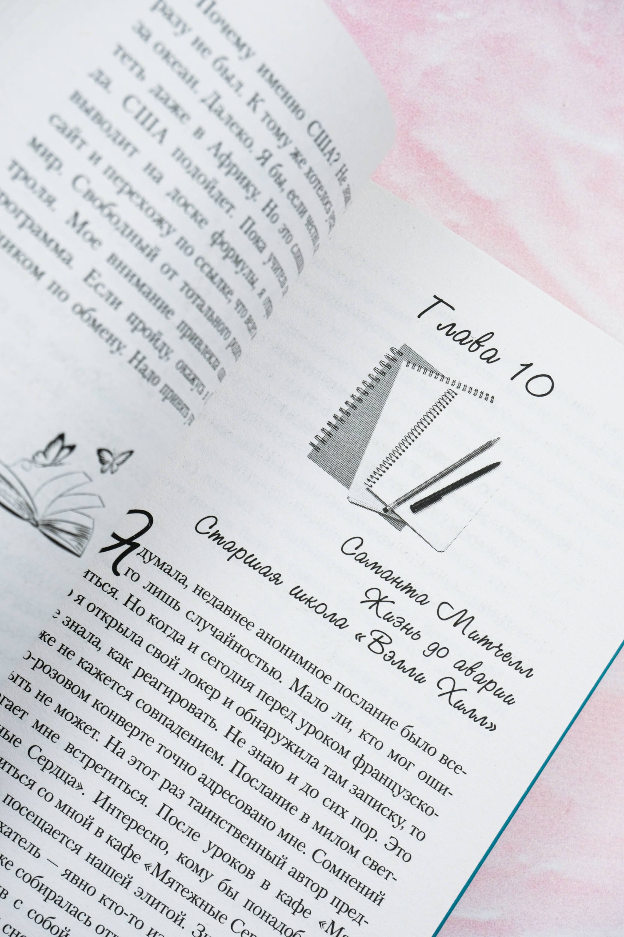 Изображение бумажной книги