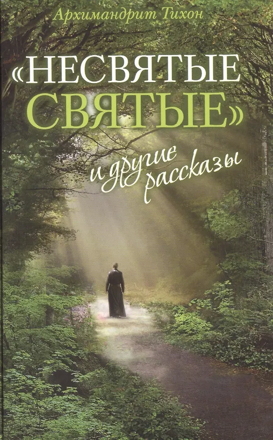 Книга Зеленая серия надежды (комплект из 13 книг) () — 2
