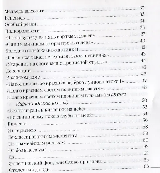 Книга Выше ноги от земли (Яна Дягилева) — 3