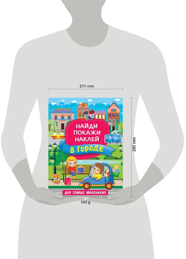 Книга В городе () — 3