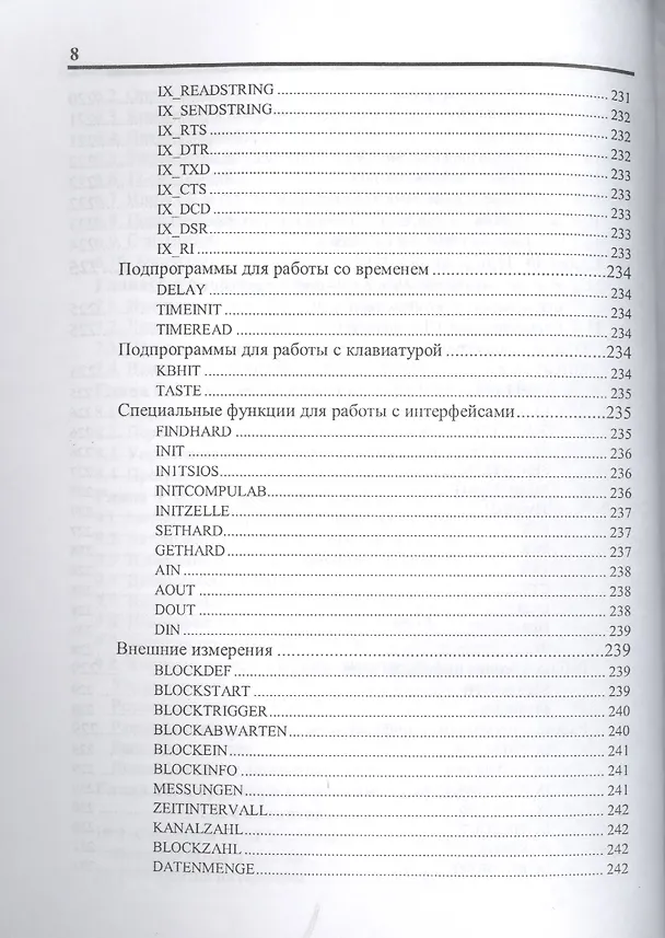 Книга Измерение, управление и регулирование с помощью макросов VBA в Word и Excel (+ CD) () — 5