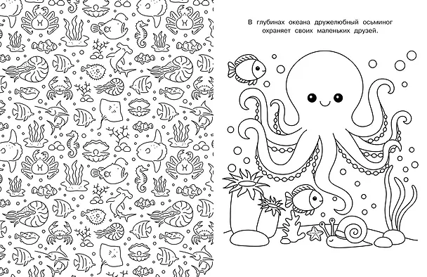 Книга Милые очаровашки (Иван Барсуков) — 10