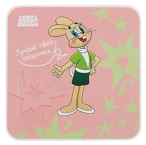 Союзмультфильм Коврик для мышки Ну Погоди! (Заяц) (19х19) (ПВХ)