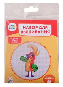 Набор для вышивания ТМ Рыжий кот 38 попугаев. 33х40 клеток. (Союзмультфильм)  НШ-6482