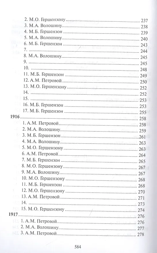 Книга Жизнь на осыпающихся песках (Аделаида Герцык) — 3
