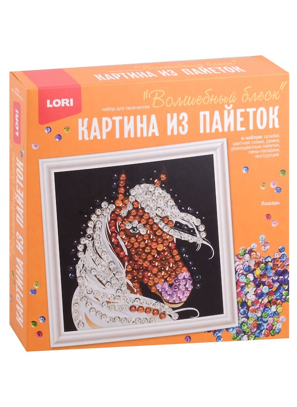 Набор для творчества LORI. Картина из пайеток "Лошадь" 2976985 — 1