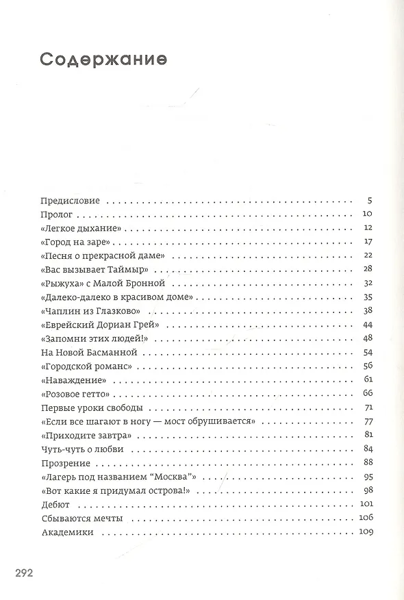 Книга Алена Галич. Дочь () — 2