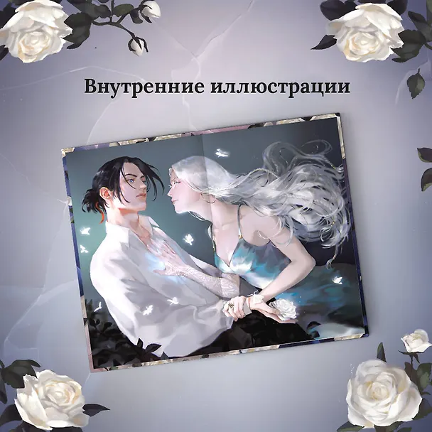 Книга Кай (Алекс Анжело) — 8