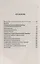Л.С. Выготский: В поисках новой психологии — 2748608 — 2