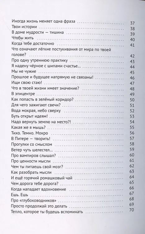 Книга Книга ответов - 2. На вопросы, которые задает тебе жизнь (Дика Кара) — 3