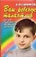 Ваш ребенок талантлив. Детская одаренность и домашнее обучение — 2046917 — 1