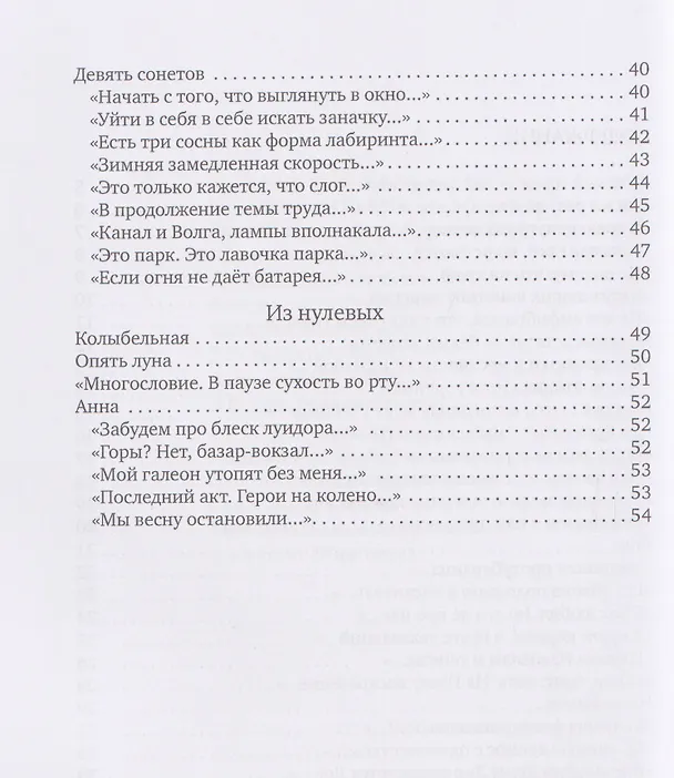 Книга Арбузный кофе: сборник (Евгений Романов) — 4