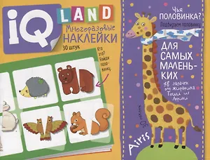 IQ задачки с многоразовыми наклейками. Чья половинка?