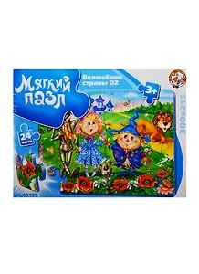 Мягкий пазл Волшебник страны OZ (01158) (24 части) (300х215мм) (3+) (коробка)