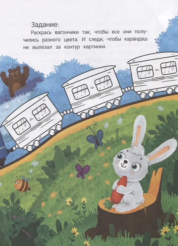 Книга Моторика: сказки с заданиями (Людмила Доманская) — 3