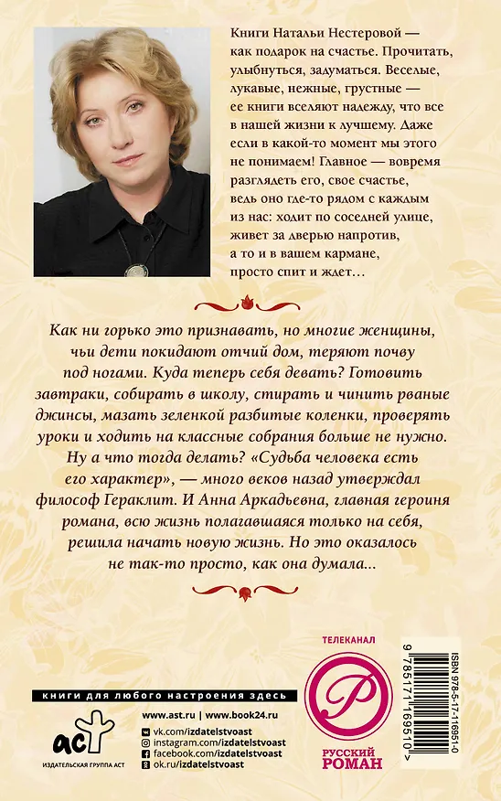 Книга Дом учителя (Наталья Нестерова) — 2