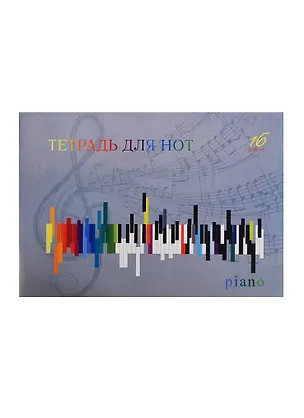 Тетрадь для нот Unnika, "Музыка", А4, 16 листов, в ассортименте 232612