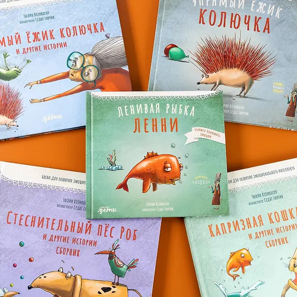 Книга Ленивая рыбка Ленни (Тюлин Козикоглу) — 3