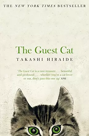 The Guest Cat — 2826386 — 1