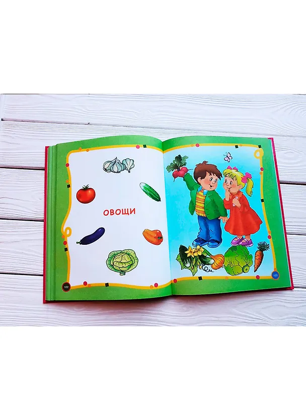 Книга Большой годовой курс для занятий с детьми 1-2 лет (М. Малынкина) — 5