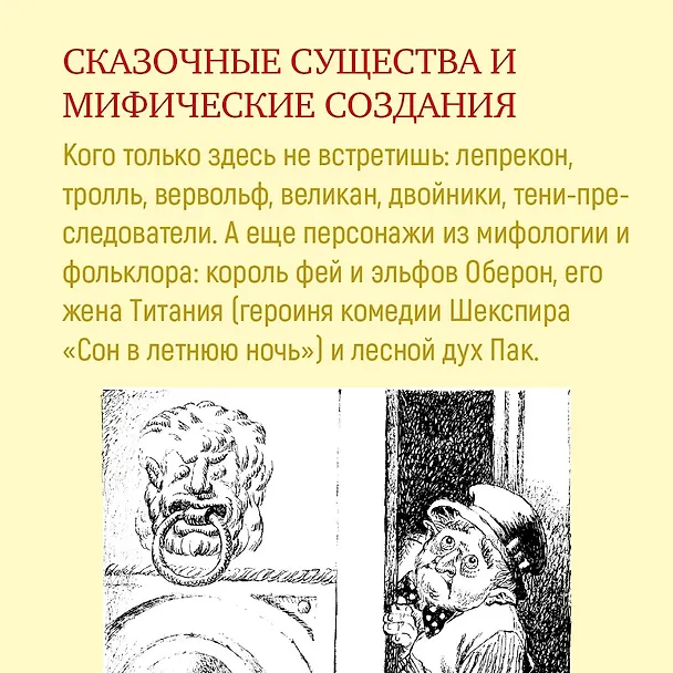 Книга Волшебный витраж (Диана Джонс) — 9