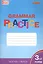 Английский язык. Грамматический тренажер. 3 класс — 2513103 — 1