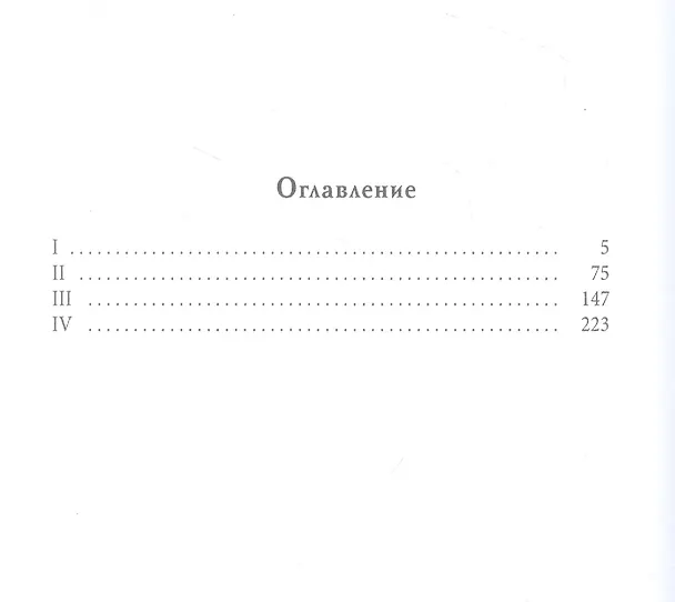 Книга Дариан. Кн. 1 (А. Макс) — 2