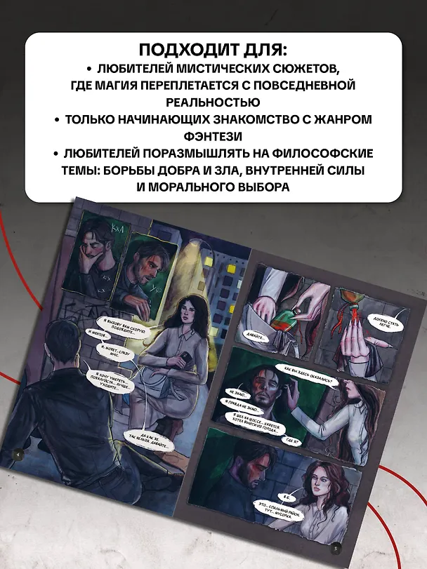 Вязь. Том 1 3025370 — 7