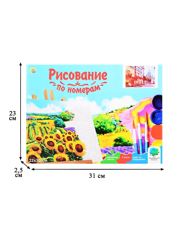 Холст с красками по номерам 22х30см ТМ Рыжий кот Французская уютная улочка (14цв.) HS111 2835190 — 3
