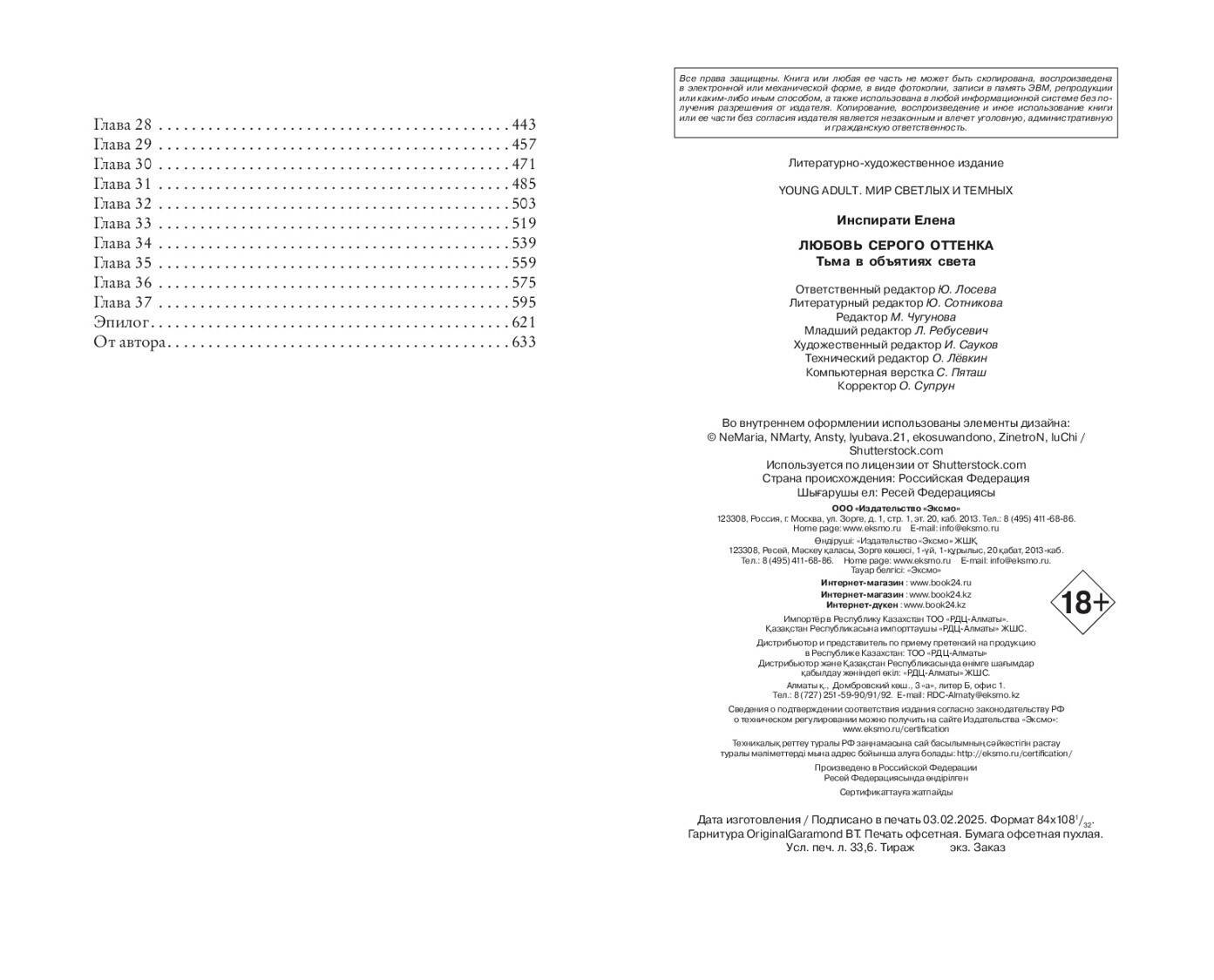 Изображение бумажной книги