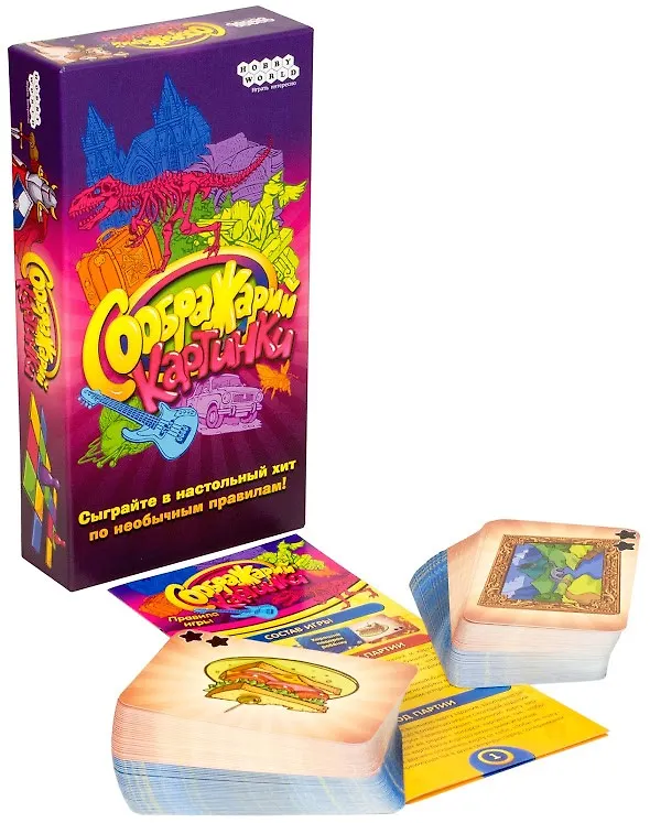 Настольная игра Соображарий: Картинки, Hobby World 2723187 — 2