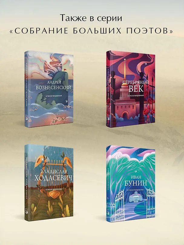 Книга Стихотворения (Александр Галич) — 8