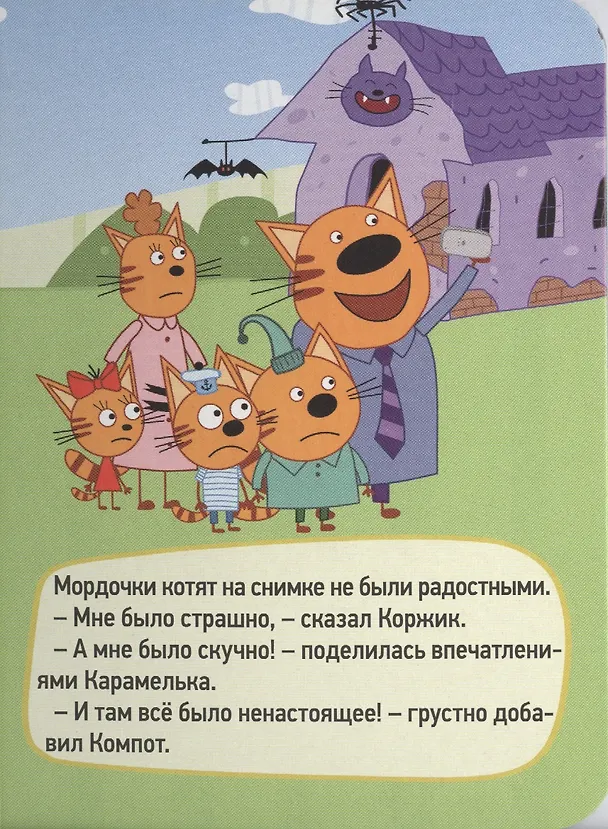 Книга Аттракционы () — 4