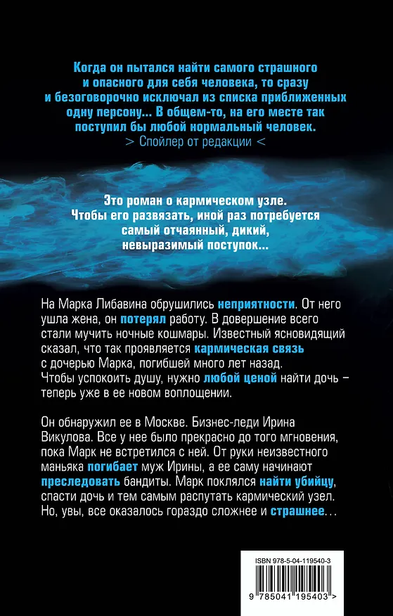 Книга Та самая другая дочь (Давид Кон) — 2