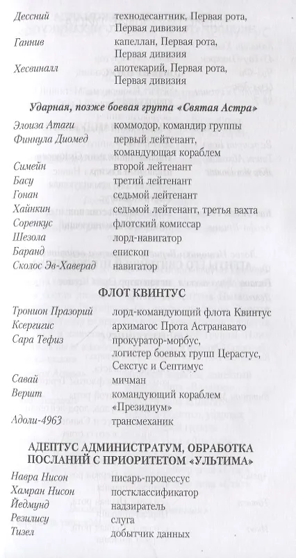 Книга Мстящий Сын (Гай Хейли) — 8