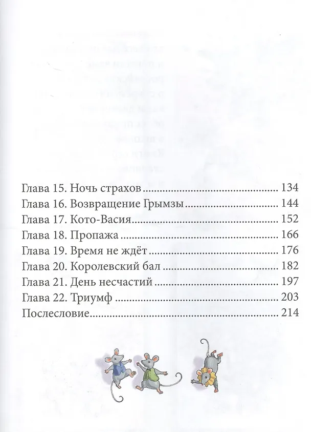 Книга Вот так цирк! (Тамара Крюкова) — 3