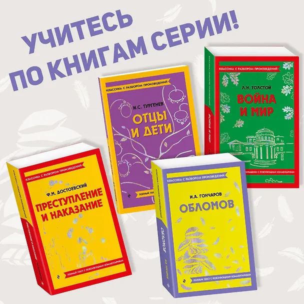 Книга Обломов (Иван Гончаров) — 8