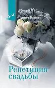 О жизни и любви