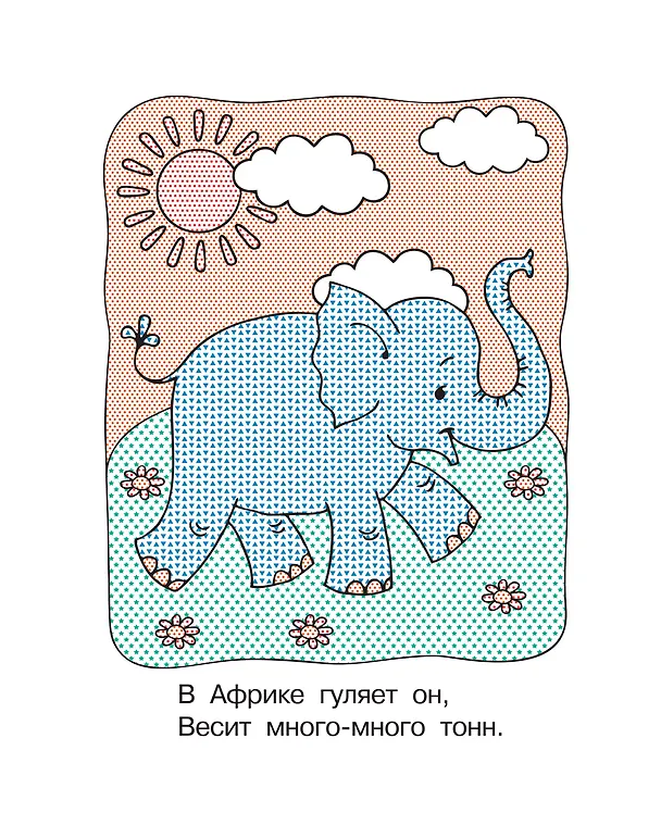 Книга Водная раскраска "Зверята" (Екатерина Гайдель) — 10