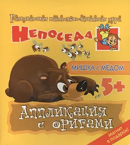 Мишка с медом