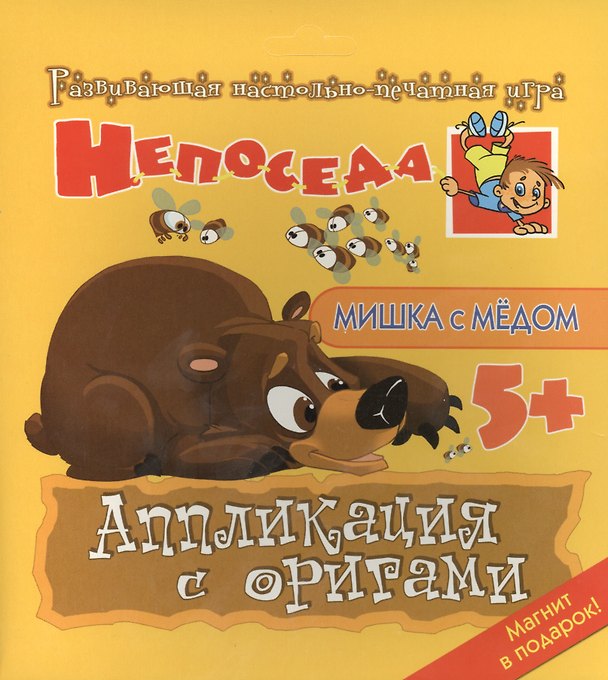 Книга Мишка с медом (Елена Селезнева) — 1