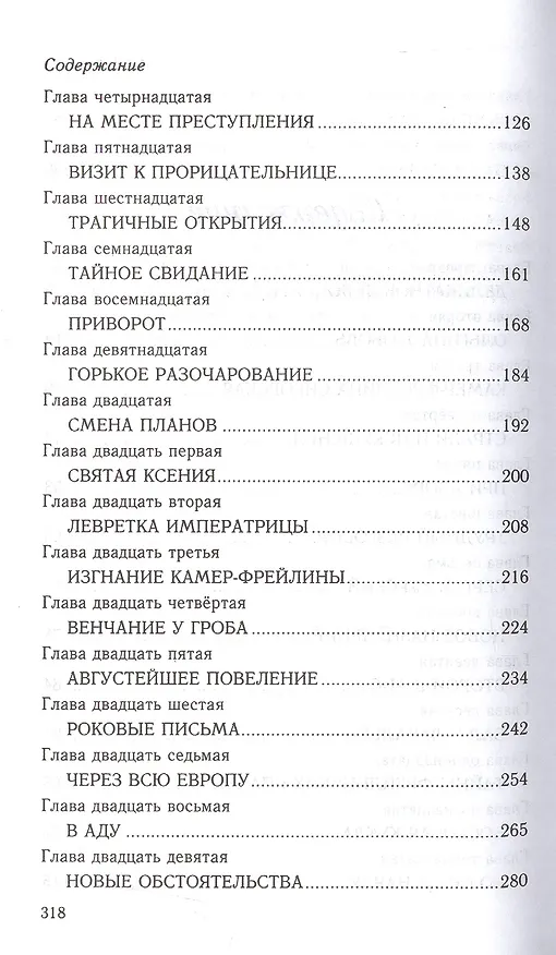 Книга Сладкая улыбка зависти () — 3