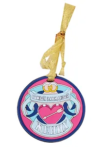 Медаль (ПВХ) Самый завидный жених (А-030) (Презент)