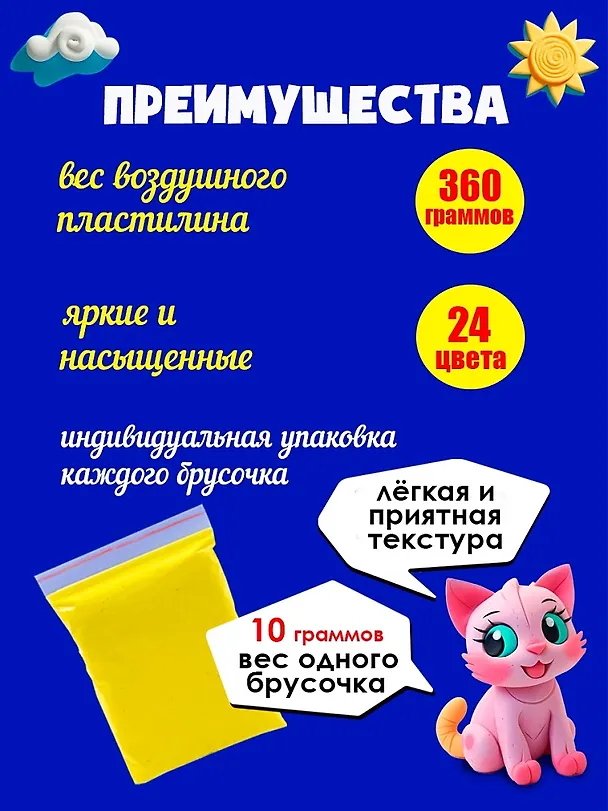Масса для лепки. Легкий пластилин, 36 цветов, 3 стека 2969281 — 3