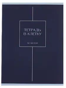 Тетрадь в клетку Marker, А5, 60 листов