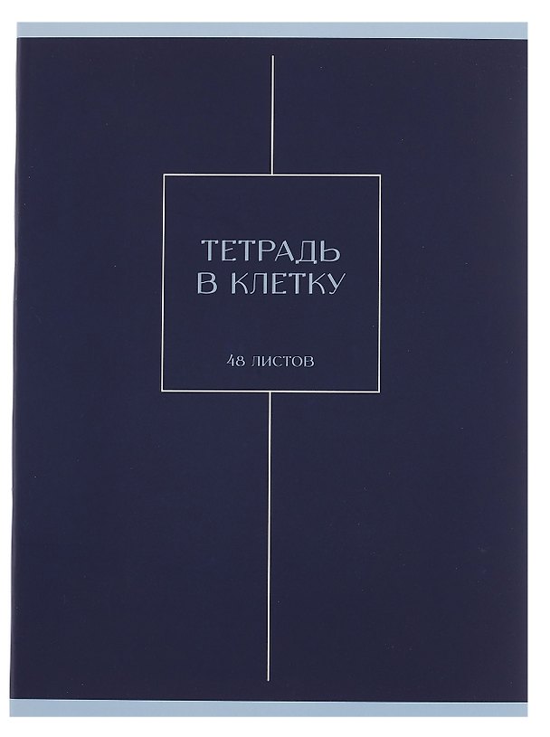 Тетрадь общая «nnim ls», 120 листов в клетку, А5 - Marker 317957 — 1